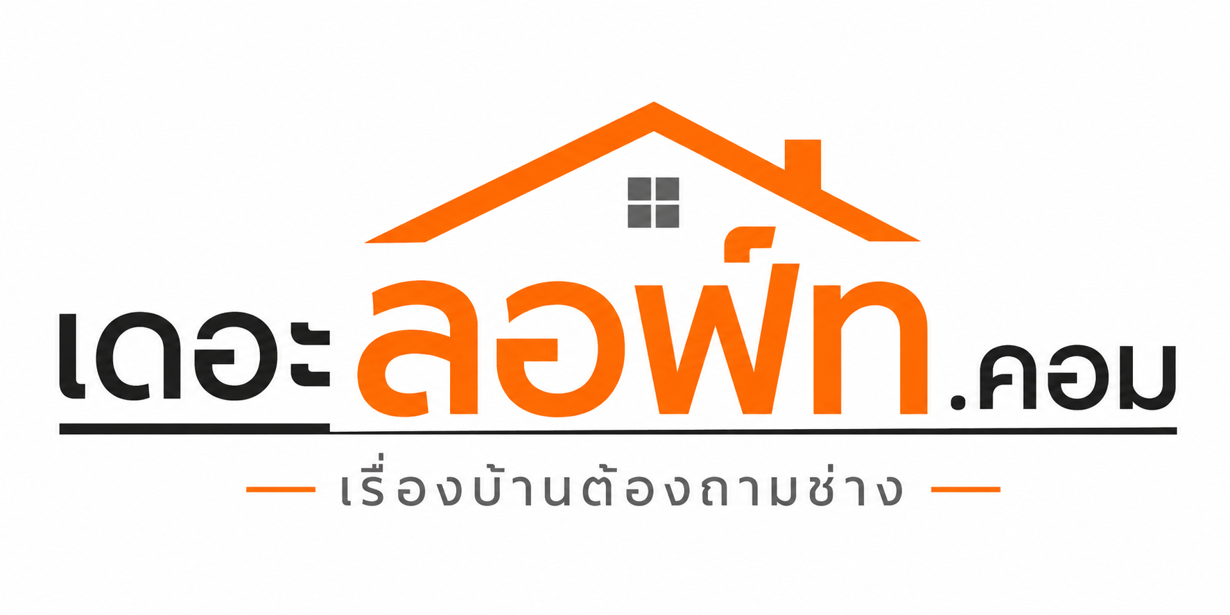 เดอะลอฟ์ท